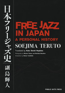 Teruto Soejima: Free Jazz in Japan (Paperback, 2002, Public Bath Press)